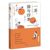   正版一茶,猫与四季关于猫的俳句麻雀为伴瘦蛙为友的小林一茶著
