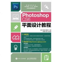 平面设计教程9787115437051人民邮电