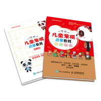 鍎跨璞℃鍚挋鏁欑▼ 鍎跨璞℃涔﹀叆闂ㄦ暀绋鍎跨瀛﹁薄妫嬪叆闂ㄦ暀绋嬫暀鏉愪功绫鍎跨灏戝勾闈掑皯骞村璞