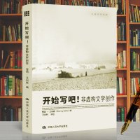 寮濮嬪啓鍚э紒锛氶潪铏氭瀯鏂囧鍒涗綔  闆帀路鑹惧埄鏂钁  鍒涙剰鍐欎綔涔︾郴鍐欎綔鎸囧崡