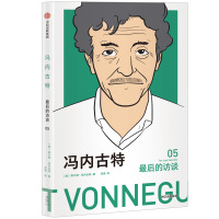 *后的访谈(5冯内古特)(美)库尔特·冯内古特|译者:李爽9787521706772