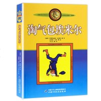 正版 新版 淘气包埃米尔 林格伦作品选集 和长袜子皮皮同作者6-7-8-9-10-11-12岁小学生