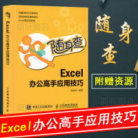 闅忚韩鏌Excel 鍔炲叕楂樻墜搴旂敤鎶宸excel鏁欑▼涔︾睄 Excel 2010鏁版嵁閫忚琛ㄥ簲鐢ㄥぇ鍏