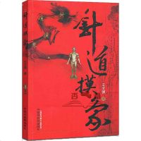针道摸象 医学 书籍