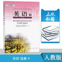 2020高中英语选修9光盘人教版CD-ROM选修九同步教材课本配套光盘高二上下册光碟碟片互动学习软件