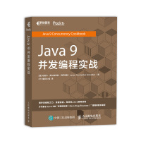 正品保证Java 9并发编程实战[西班牙]哈维尔·费尔南德兹·冈萨雷斯(Javier ...9787115505866