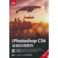 中文版PhotoshopCS6基础培训教程移动学版