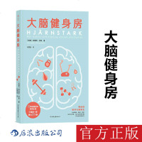    大脑健身房