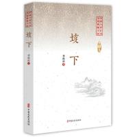垓下/图书/小说/历史