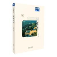 长城胜迹/文明游北京/杜蒙阅途编者:万安伦9787200146592