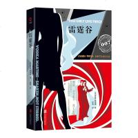 典藏精选集雷霆谷绝顶超凡的惊悚故事无与伦比的文学魔力绝顶超凡的惊悚故事仿佛身在其中比电影更过瘾