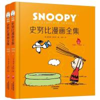 正版花生漫画一史努比漫画全集·1965-1966(上下册)(中英双语对照)儿童故事漫画书查