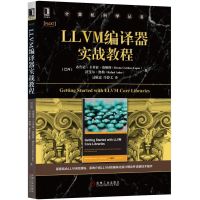 正品保证LLVM编译器实战教程/计算机科学丛书(巴西)布鲁诺·卡多索·洛佩斯//拉斐尔·奥勒|译者:...