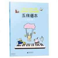 五线谱本(进阶版)适合小朋友及乐器初学者使用大小汤插图涂涂色内容简单的乐理知识讲解音乐书籍