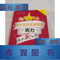白蚁猎手(迪士尼英语家庭版)/小狮王守护队双语故事(美)迪士尼公司|译者:薄旭9787304092443