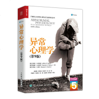 异常心理学心理学学科性质研究方法书异常心理学临床表现诊断标准书心理学DSM-5心理