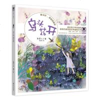 正版乌头花开奇趣馆儿童文学书系作家曹文轩、语文特级教师周益民力荐一部反映校园欺凌与让孩子内心