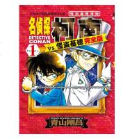 名侦探柯南vs.怪盗基德(完全版Volume.1) 工藤新一毛利小五郎 侦探游戏 日本经典推理漫画书