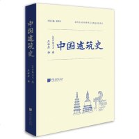 中国建筑史/书籍/建筑/建筑史