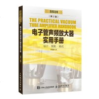 电子管声频放大器实用手册di2版