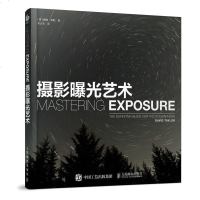 摄影曝光艺术摄影师这样拍出绝世光线手机人像风光摄影艺术书籍后期基础构图学摄影曝光基础知识