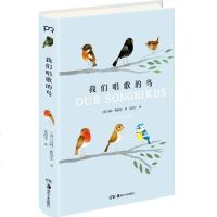 我们唱歌的鸟/艺术/书籍