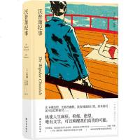 沃普萧纪事 小说 书籍