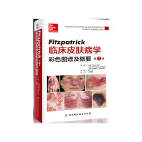 Fitzpatrick临床皮肤病学彩色图谱及概要第7版常见皮肤病治疗皮肤病图谱临床皮肤性病学诊断治疗