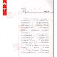 祝灵君讲稿/中央党校大讲堂祝灵君9787503560835