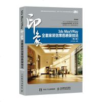 印象9787115460882人民邮电