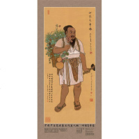 正版 神农炎帝画像 中国中医药发展史代表人物 神农炎帝像 中医历代医家画像系列 中国中医药出版社