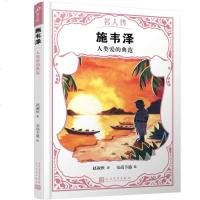 施韦泽 人类爱的典范赵淑侠 