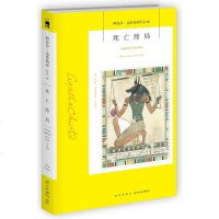 死亡终局阿加莎克里斯蒂作品全集系列66阿婆笔下神探侦探古埃及悬疑历史类推理小说书籍新星出版