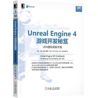 正版UnrealEngine4游戏开发秘笈UE4虚拟现实开发VR开发书籍