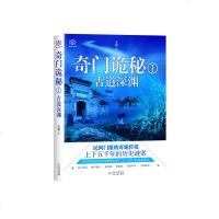 奇诡秘(1)玉柒 著 