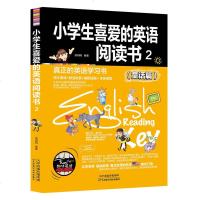 小学生喜爱的英语阅读书2（童话篇）真正的英语学习书鲜活场景原汁原味幽默插画