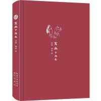 正版来日方长文学笔记本系列赏画中国卷迟轲中国古诗词中国民俗文化中国文学艺术书写