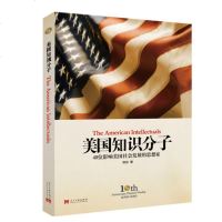 MG知识分子影响MG社会发展的思想家MG中坚力量的言与行