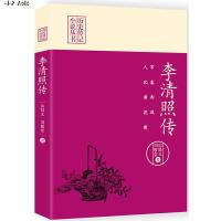 帘卷西风,人比黄花瘦:李清照传传记房贤义,刘敬堂著中国文史出版社9787503485886