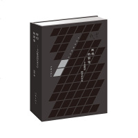 辉煌的裂变―卡尔维诺的艺术生存(精装)