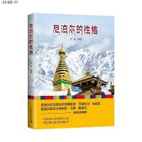 尼泊尔的*格编者:胡钰9787515356945