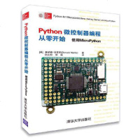 正版   Python微控制器编程从零开始 使用MicroPython [美]唐纳德·诺里斯(Don
