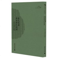 黎氏家谱 简村郭氏族谱
