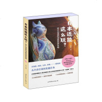 日本还能这么玩?你不知道的深度巡游攻略冲绳东京大阪京都日本旅行自由行攻略指南书籍