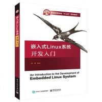 正版   嵌入式 Linux 系统开发入 方元 9787121335341 电子工业出版社