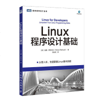 LINUX程序设计基础/