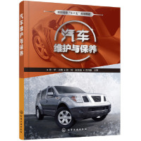 汽车维护与保养(徐华)