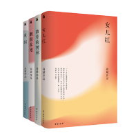简嫃精装4册(胭脂盆地+女儿红+微晕的树林+水问)