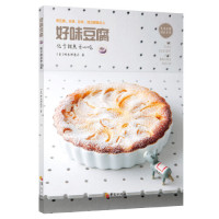 好味豆腐低卡甜点吃到开心 铃木理惠子著 用豆腐豆渣豆浆油豆腐做点心 美味豆腐甜品系列烹饪甜点美食书籍