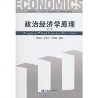 政治经济学原理/经济/书籍分类/经济学理论